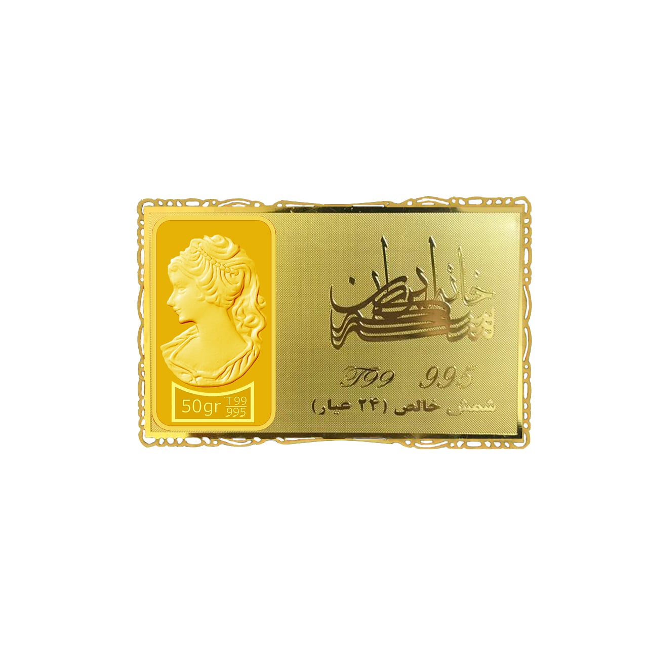 شمش طلای نقش برجسته ونوس 50 گرمی