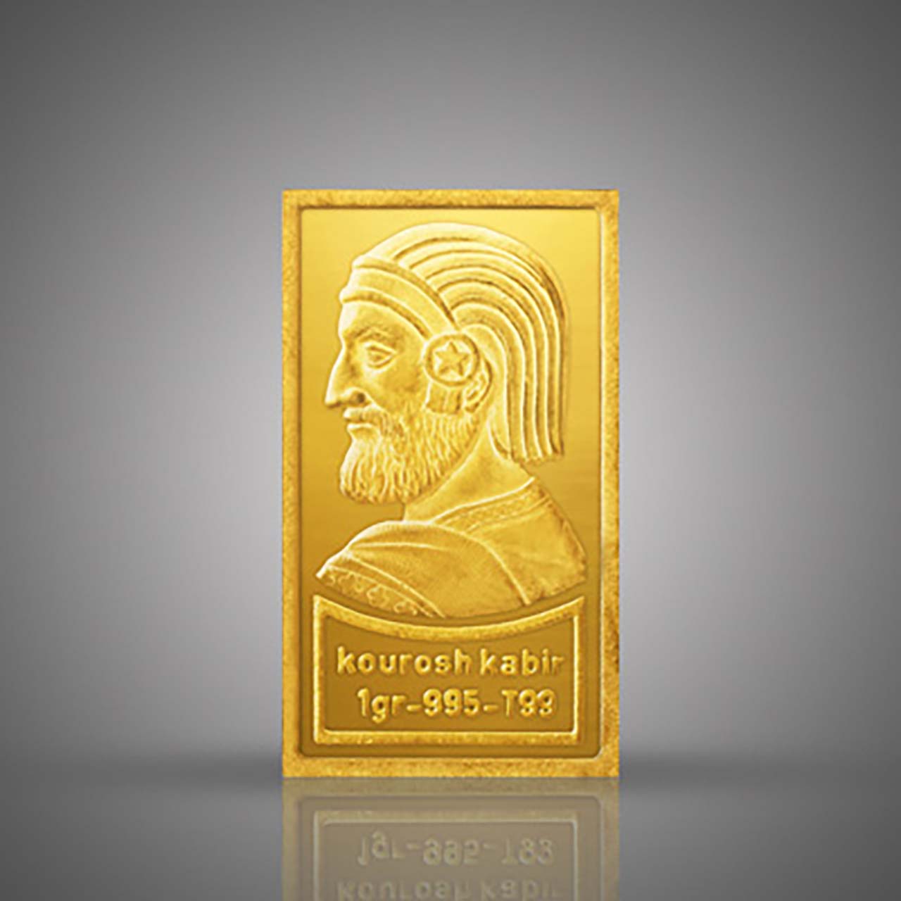 خرید آنلاین شمش طلای نقش برجسته کوروش کبیر