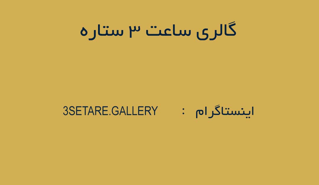 فروش اینترنتی ساعت
