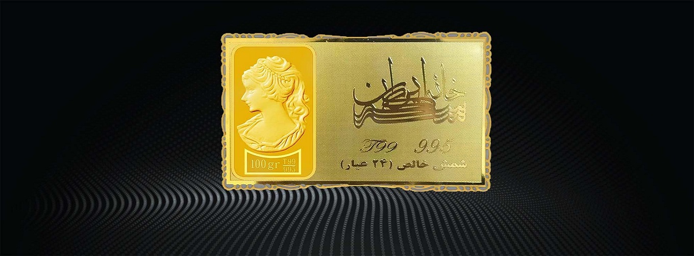   شمش طلا