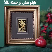 تابلوهای نقش برجسته