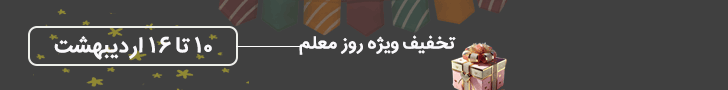 ارسال سفارشات