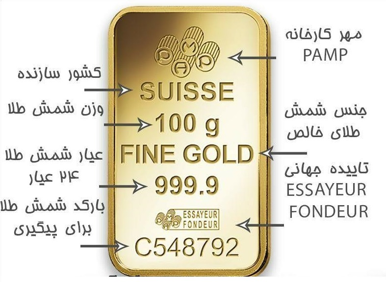 آیا شمش طلا فاکتور دارد؟ چگونه آن را تشخیص و دریافت کنیم؟