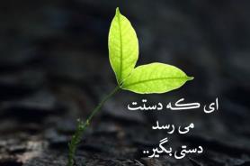   هدیه برای کمک به دیگران 