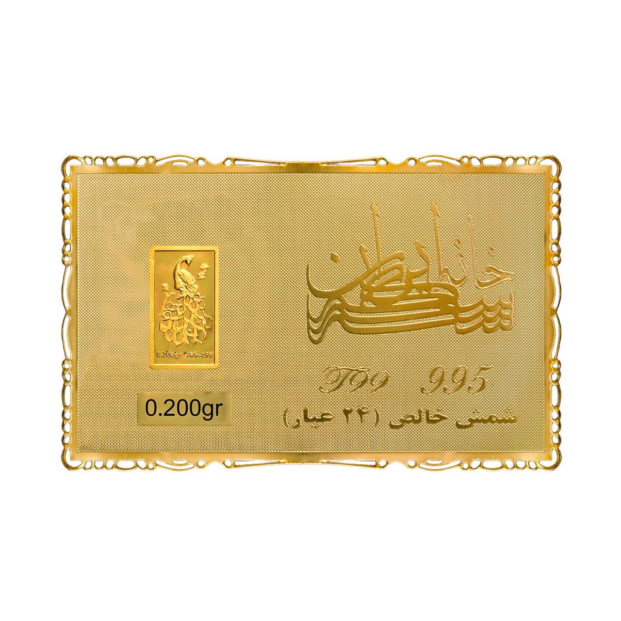 شمش طلا طاووس 200 سوتی مدل کارت فلزی شمش طلا طاووس 200 سوتی مدل کارت فلزی