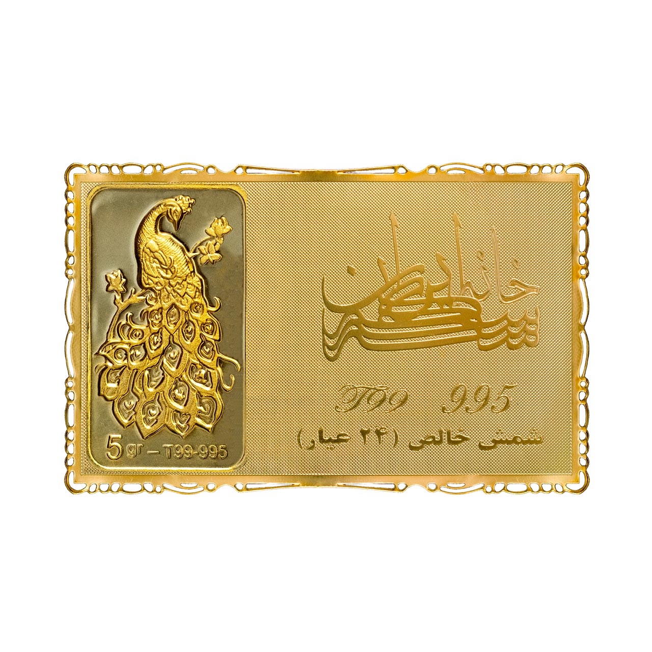 شمش طلای نقش برجسته طاووس 5 گرمی مدل کارت فلزی شمش طلای نقش برجسته طاووس 5 گرمی مدل کارت فلزی