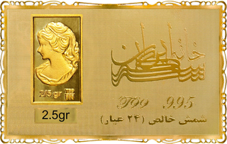 شمش طلای نقش برجسته ونوس دو و نیم گرمی مدل کارت فلزی