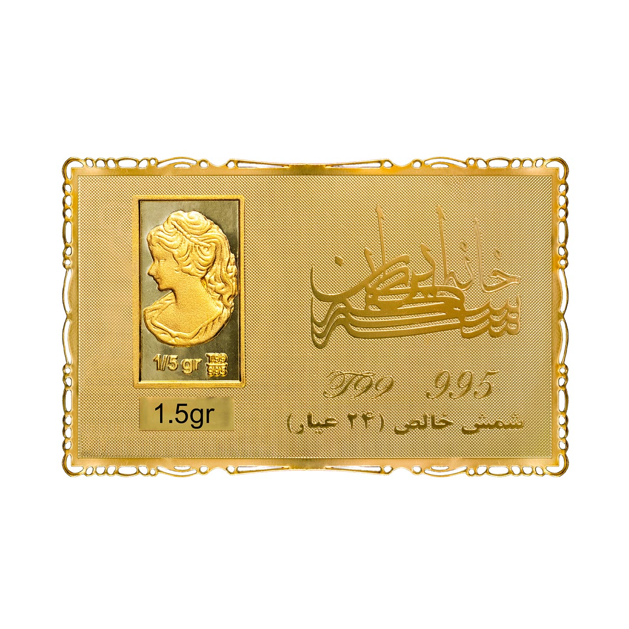 شمش طلای نقش برجسته ونوس یک و نیم گرمی مدل کارت فلزی شمش طلای نقش برجسته ونوس یک و نیم گرمی مدل کارت فلزی