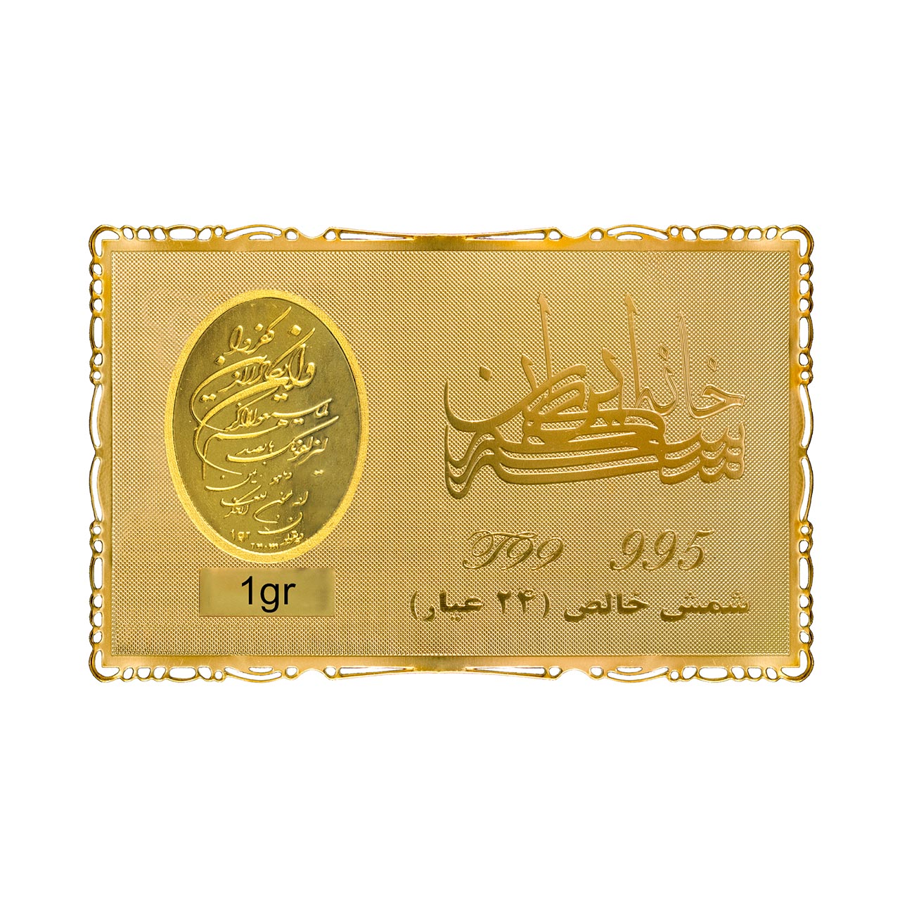 شمش طلا وان یکاد یک گرمی مدل کارت فلزی شمش طلا وان یکاد یک گرمی مدل کارت فلزی