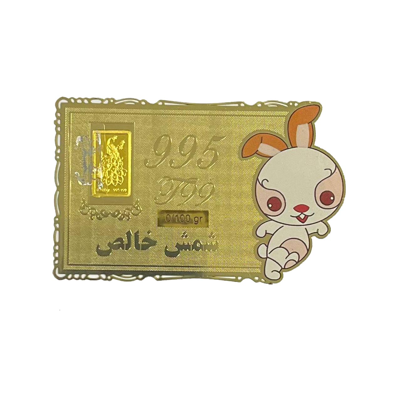 شمش طلا با بسته بندی کودکانه، طرح خرگوش شمش طلا با بسته بندی کودکانه، طرح خرگوش