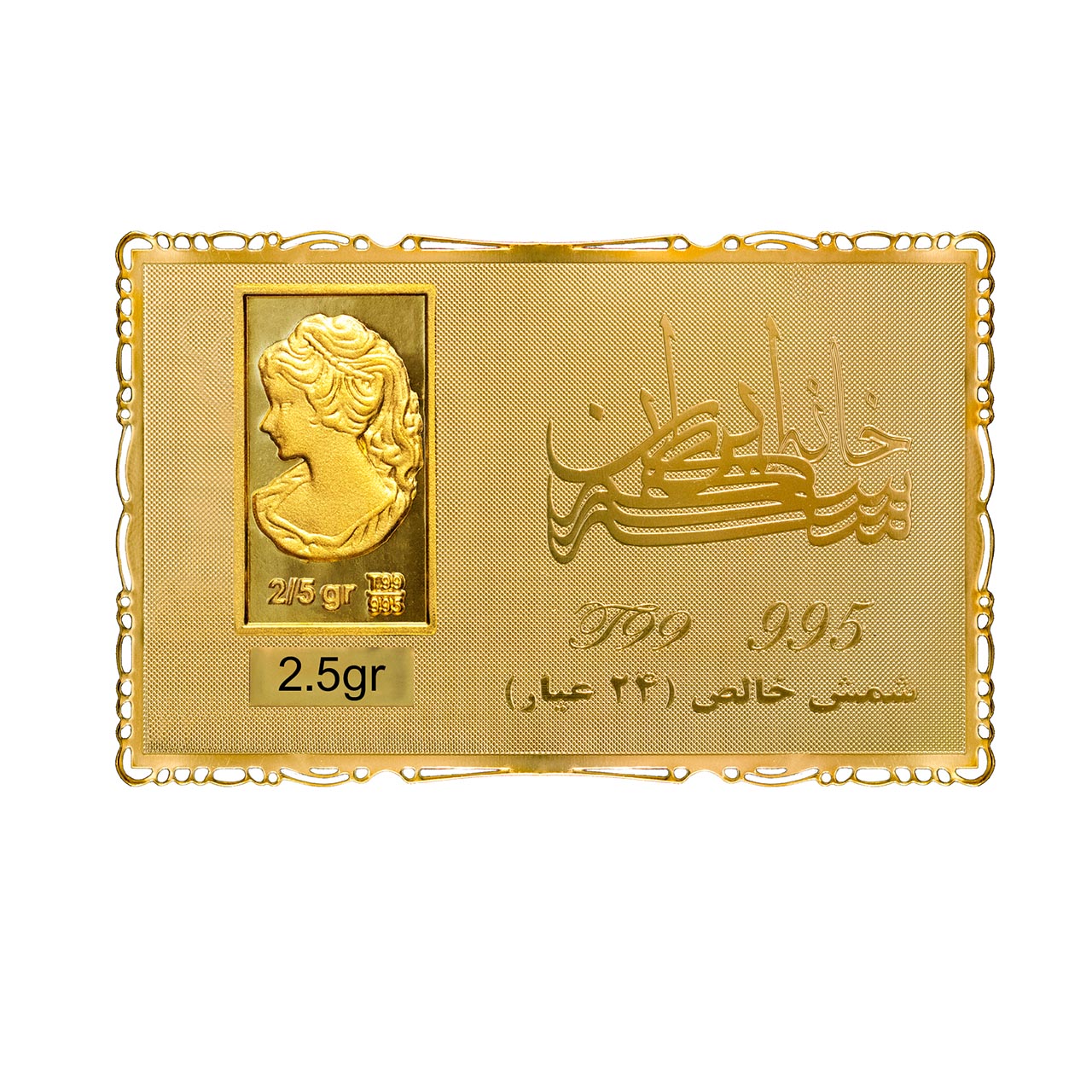 شمش طلای نقش برجسته ونوس دو و نیم گرمی مدل کارت فلزی شمش طلای نقش برجسته ونوس دو و نیم گرمی مدل کارت فلزی