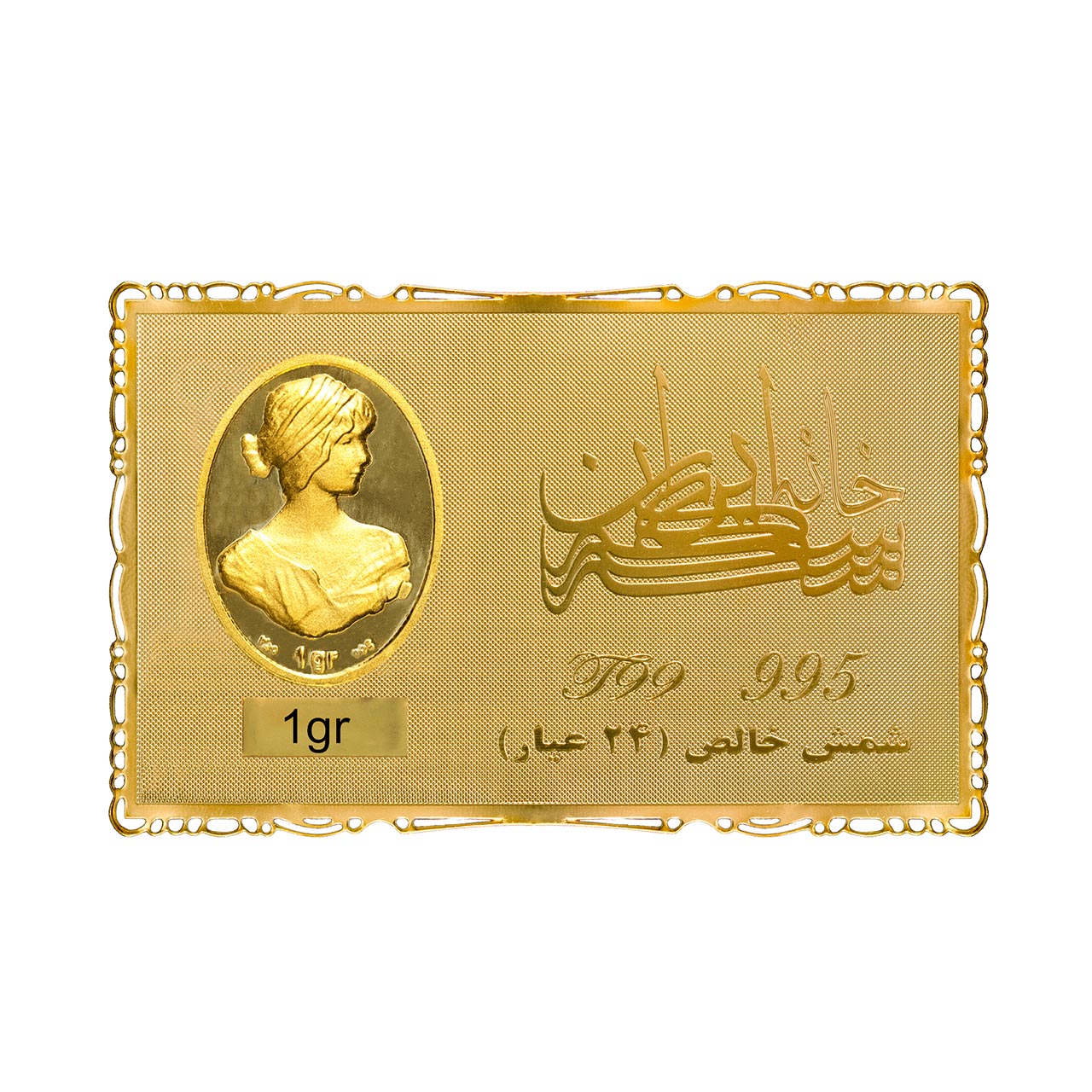 شمش طلا آناهیتا یک گرمی مدل کارت فلزی شمش طلا آناهیتا یک گرمی مدل کارت فلزی