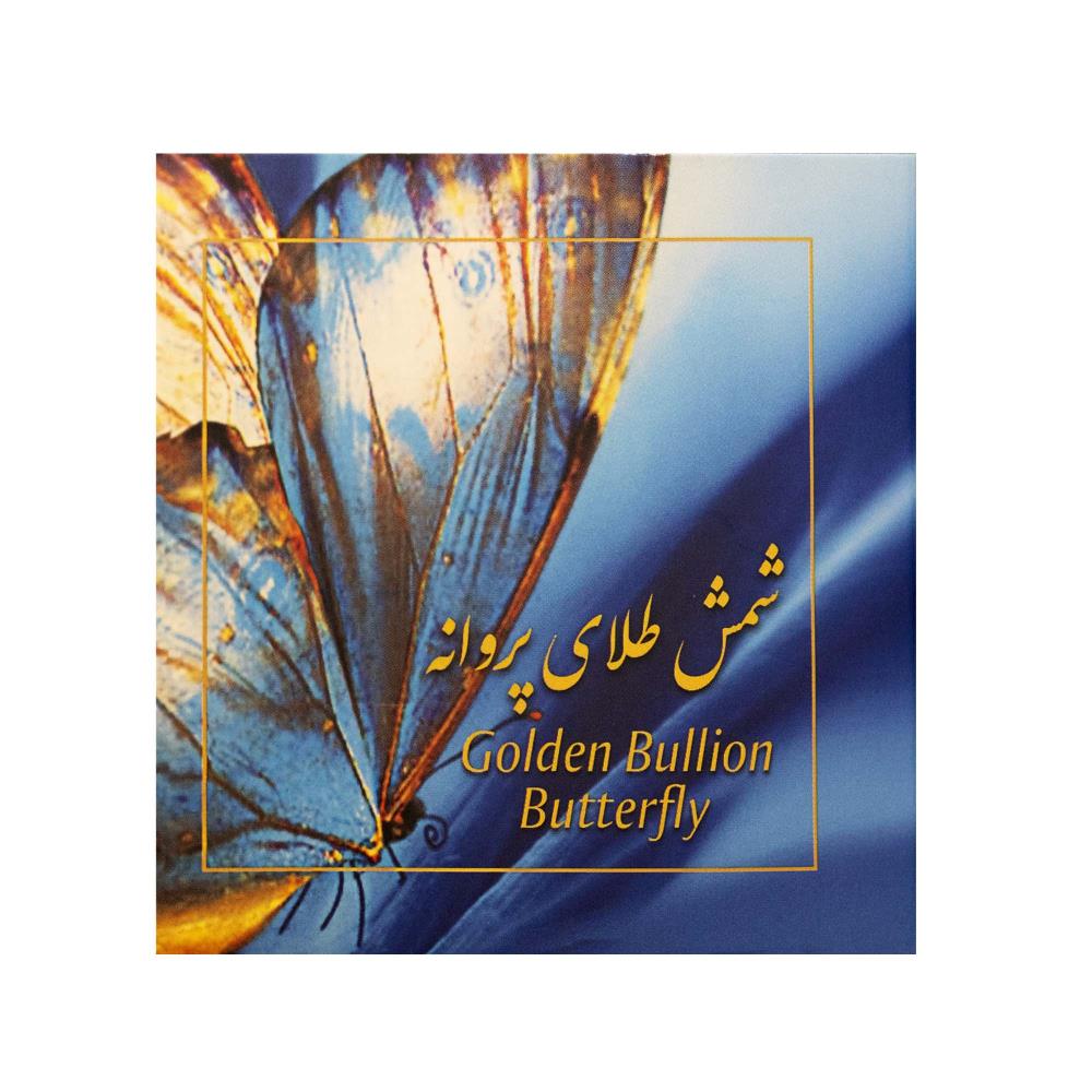 شمش طلای نقش برجسته پروانه 1 گرمی