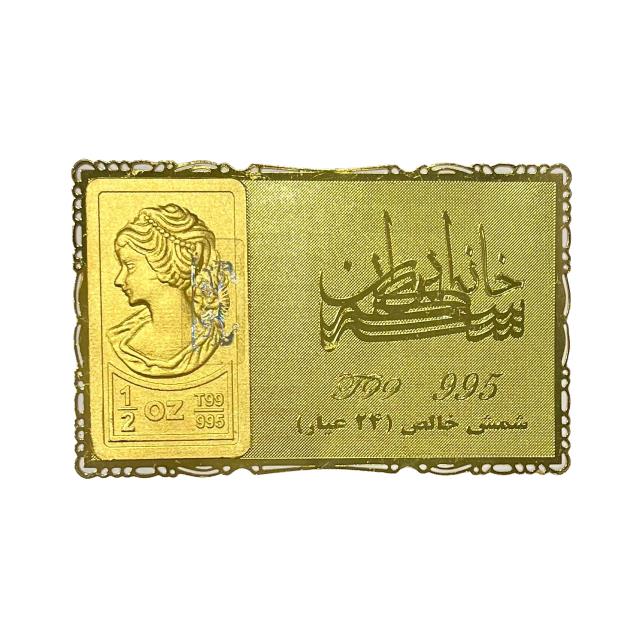 شمش طلای نقش برجسته ونوس نیم اونسی