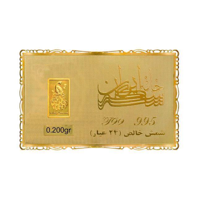 شمش طلا طاووس 200 سوتی