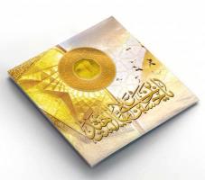 شمش طلا نقش برجسته حرم امام حسین (ع)