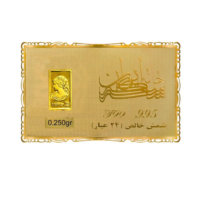 شمش طلای نقش برجسته ونوس 250 سوتی