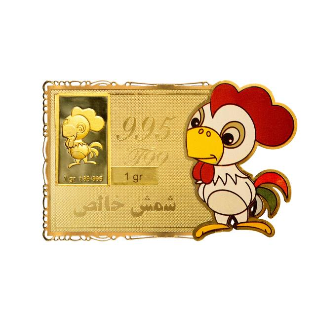 شمش طلا با طرح خروس یک گرمی