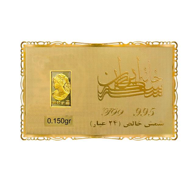 شمش طلای نقش برجسته ونوس 150 سوتی