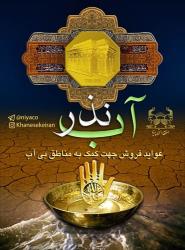 شمش طلا نقش برجسته حرم امام حسین (ع)