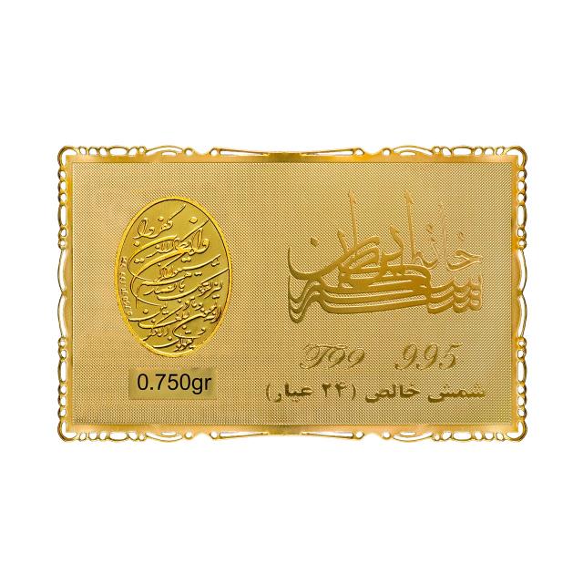 شمش طلا وان یکاد 750 سوتی