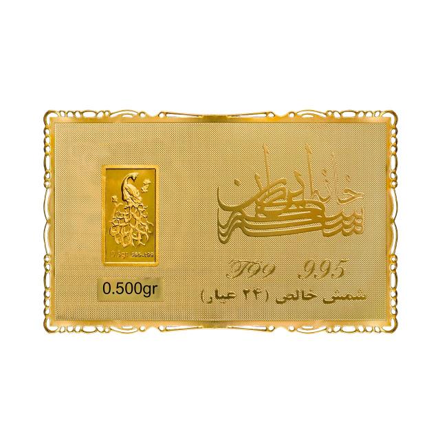 شمش طلا طاووس نیم گرمی