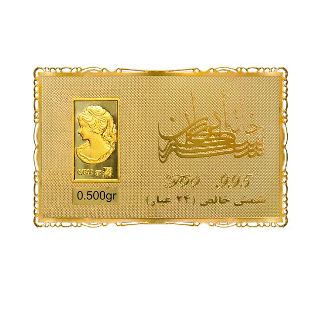 شمش طلای نقش برجسته ونوس نیم گرمی
