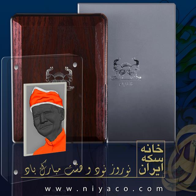 شمش نقره نقش برجسته حاجی فیروز طلایه دار عید نوروز