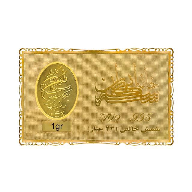 شمش طلا وان یکاد یک گرمی