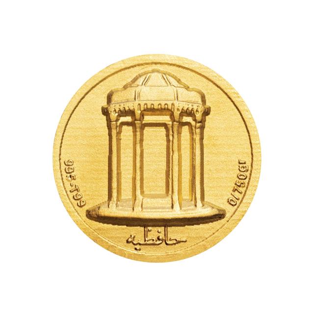 شمش طلای نقش برجسته حافظیه شیراز
