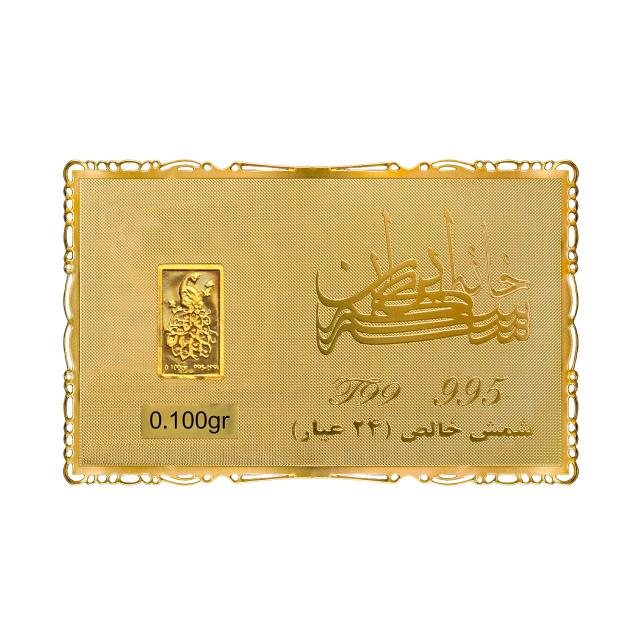 شمش طلا طاووس 100 سوتی