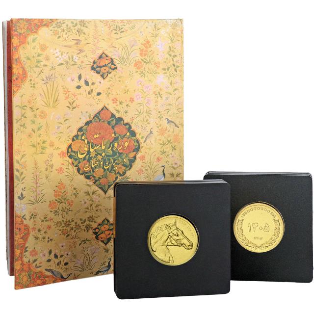 شمش یادبود نوروز 1405