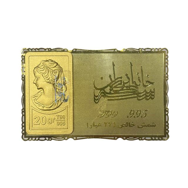 شمش طلای نقش برجسته ونوس 20 گرمی