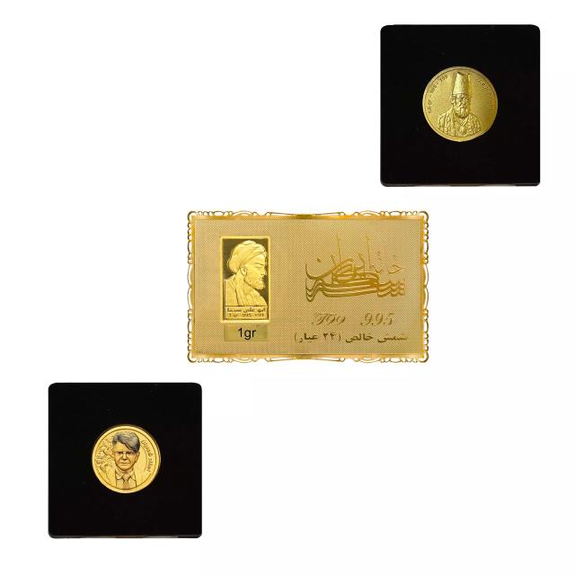 پک شمش طلا مشاهیر