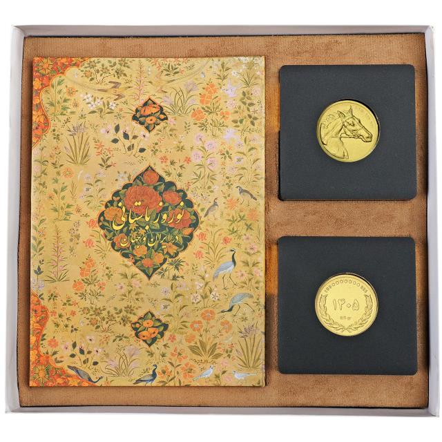 پک نوروزی با طرح سکه ۱۴۰۵ و طرح اسب همراه با کتاب فاخر و کلکسیونی نوروز