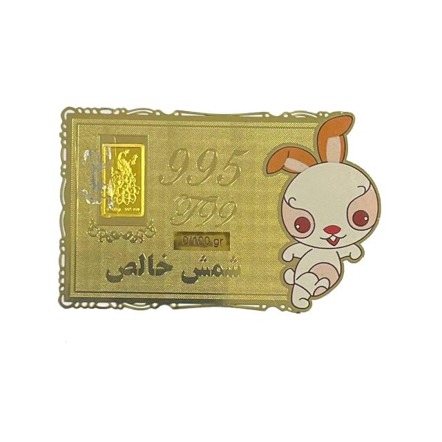 شمش طلا با بسته بندی کودکانه، طرح خرگوش