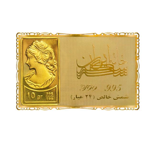 شمش طلای نقش برجسته ونوس 10 گرمی