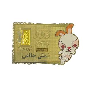 شمش طلا با بسته بندی کودکانه، طرح خرگوش