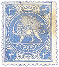   نخستین تمبر ایران 