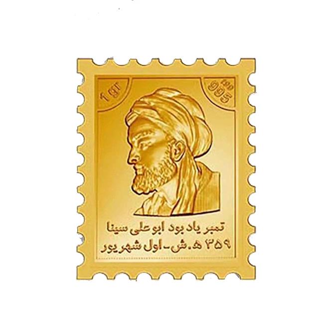 هدیه روز پزشک، تمبر طلای ابوعلی سینا