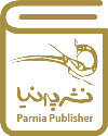   نشر پرنیا 