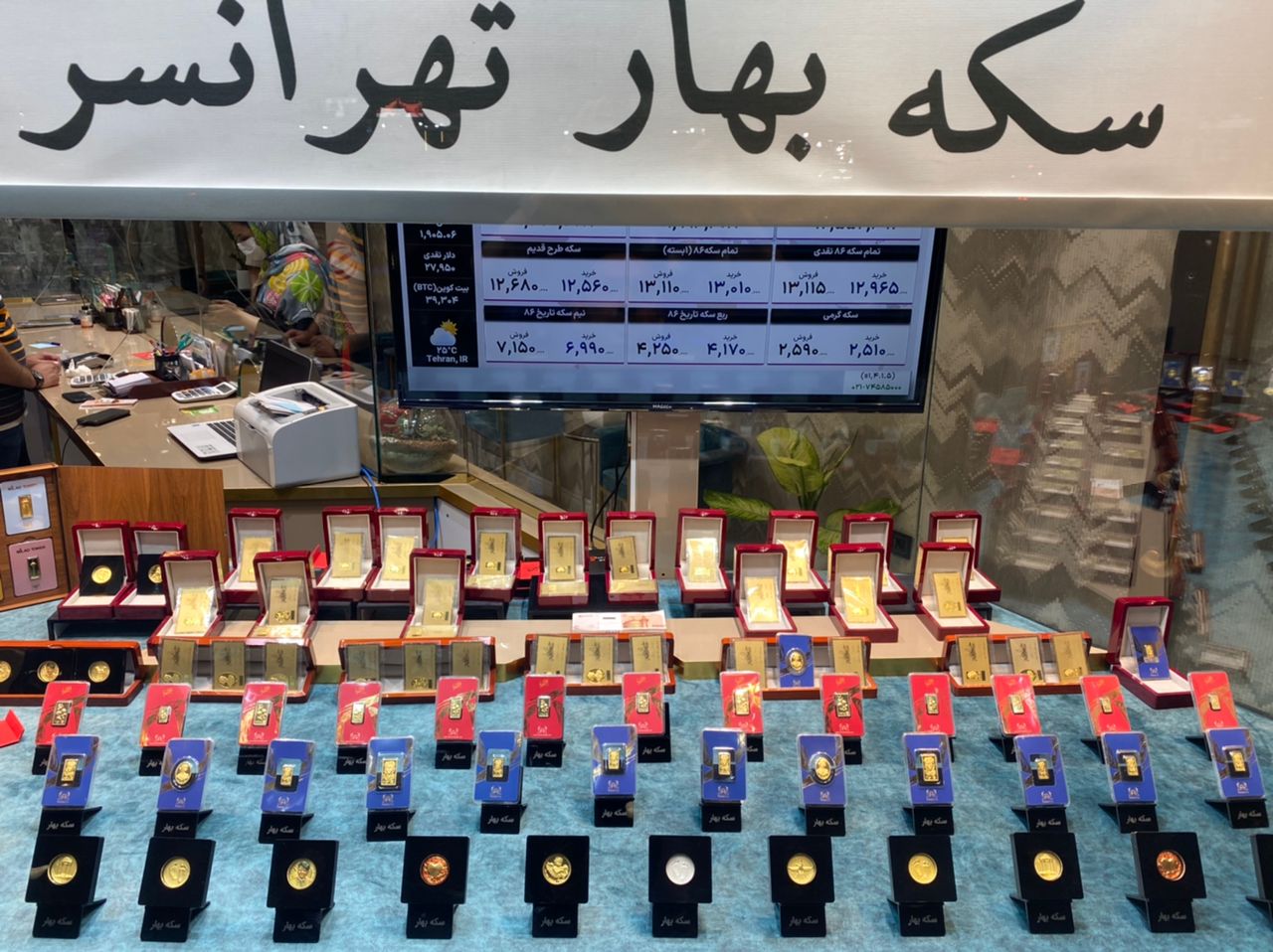سکه بهار ( حمید دهقان )