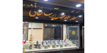 سکه گلدن آرت