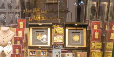 طلا، سکه و شمش پناهی