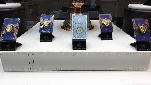 بورس سکه مرکزی ارگ تجریش (اسماعیل بزرگی)