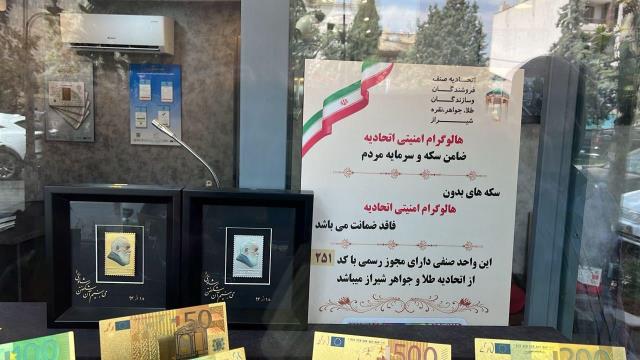 سکه عرفانی