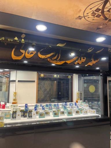 سکه گلدن آرت